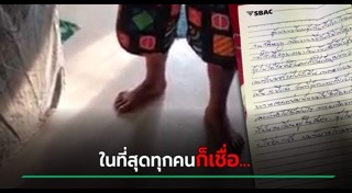 พ่อเลี้ยง