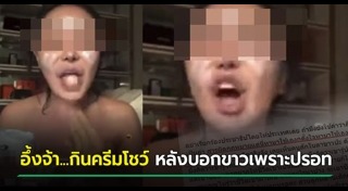 ครีมผิวขาว