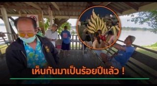 บั้งไฟพญานาค