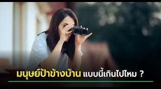 ย้ายบ้าน