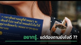 น้ำหอมผู้หญิง