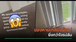 ย้ายบ้าน