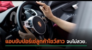 โจรปล้นรถ