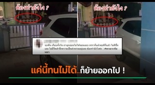 มลพิษทางเสียง