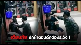 จี้ชิงทรัพย์