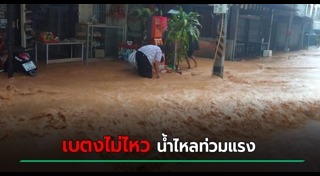 น้ำท่วมยะลา