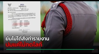 โยกย้ายตำรวจ