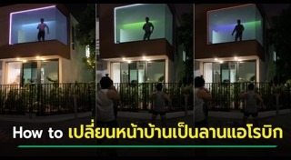 แอโรบิก