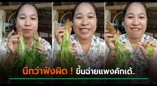 สินค้าแพง