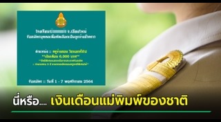 สมัครงานราชการ