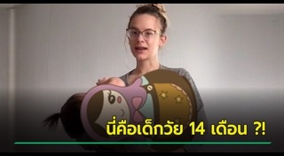 เด็กอ้วน