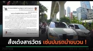 หมอบุญ วนาสิน