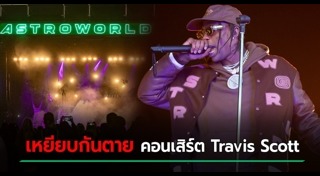 คอนเสิร์ตต่างประเทศ