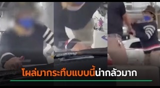 ทุบกระจกรถ