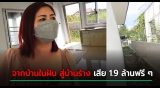 กู้เงินซื้อบ้าน