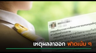 งานราชการ