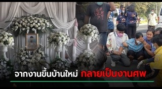 มอเตอร์ไซค์ชนกระบะ