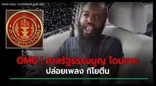 ศาลรัฐธรรมนูญ