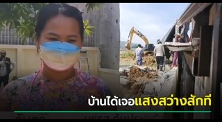 กำแพงบ้าน