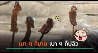 หมูย่าง