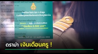 สมัครงานราชการ