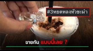 ยาปลุกเซ็กส์