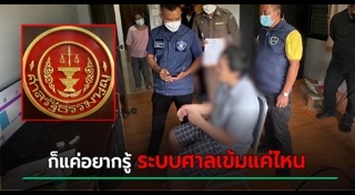 ศาลรัฐธรรมนูญ