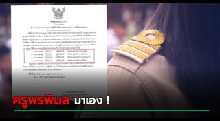 สมัครงานราชการ