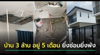 บ้านจัดสรร