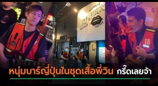 บาร์ไทย