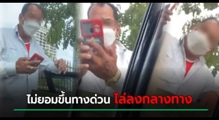 ลูกค้าโวยแท็กซี่