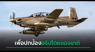 กองทัพอากาศ