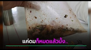 น้ำตกหมู