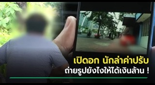 อาชีพเสริม