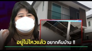 บ้านจัดสรร