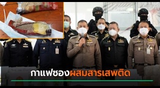 สารเสพติด