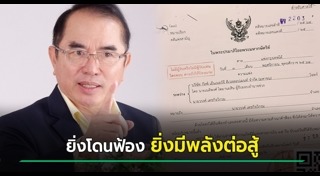 วรงค์ เดชกิจวิกรม