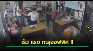 ตัวเงินตัวทองเข้าบ้าน