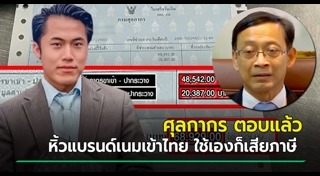 กรมศุลกากร