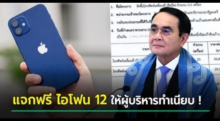 งบประมาณแผ่นดิน