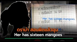 เรียนภาษาอังกฤษ
