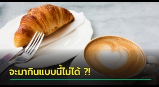 ครัวซองต์