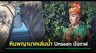 หินมงคล