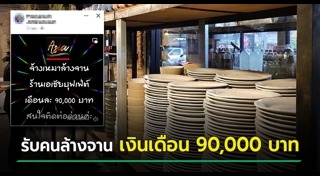 จานอาหาร