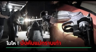 น้องยิงพี่