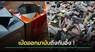 แชร์ประสบการณ์ออมเงิน