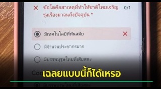 ข้อสอบเด็กประถม