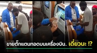 ตั๊กแตน