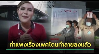 ผู้หญิงข้ามเพศ