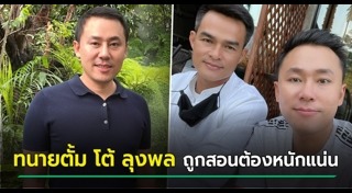 ข่าวน้องชมพู่